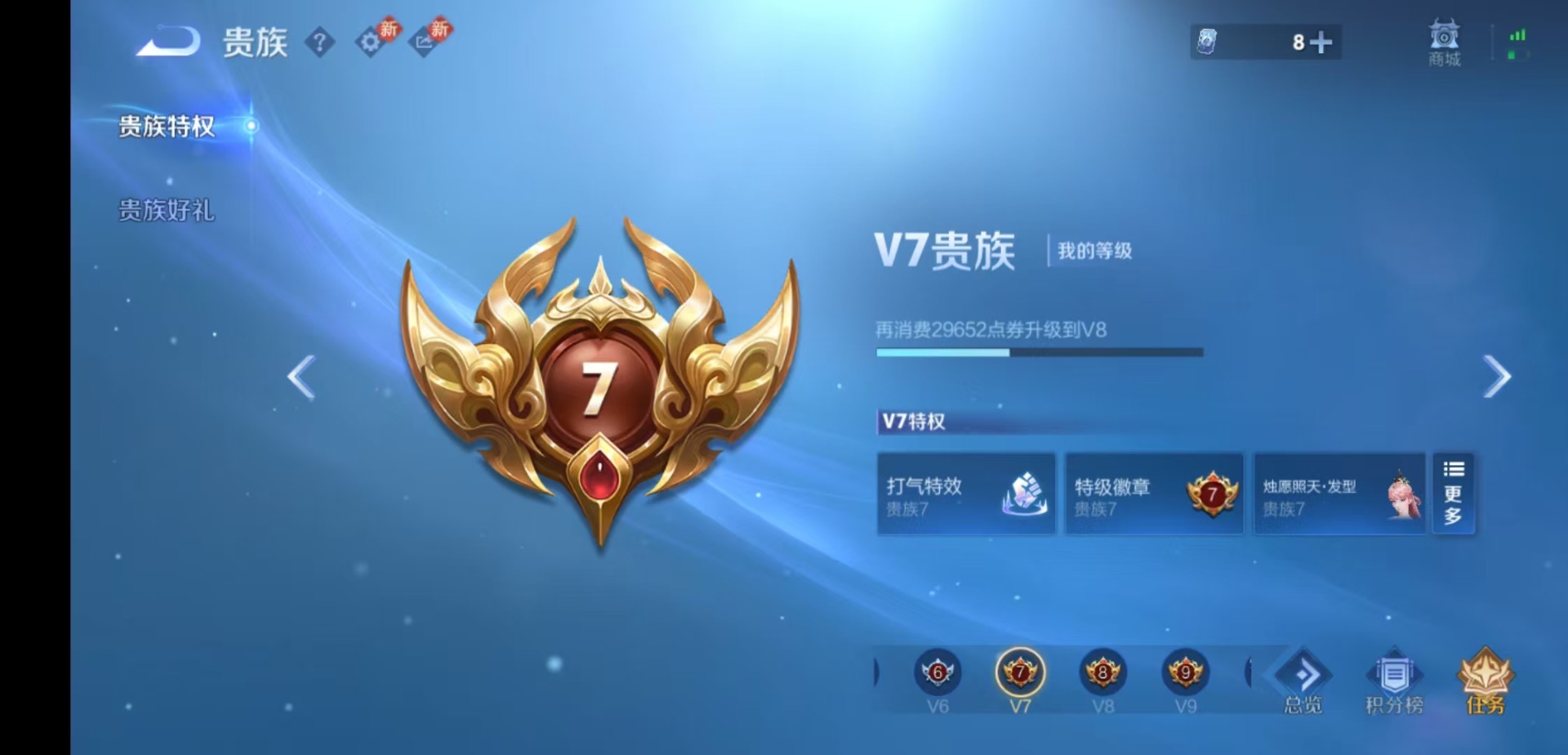 WZQM491802王者荣耀账号详情图14 WZQM491802王者荣耀账号详情图14