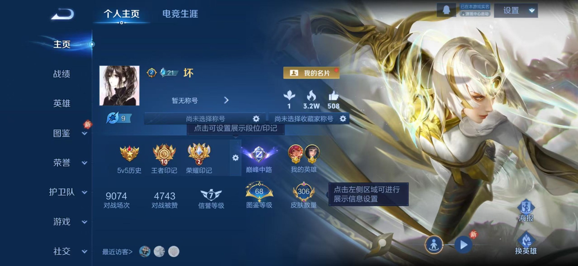 WZQM491804王者荣耀账号详情图5