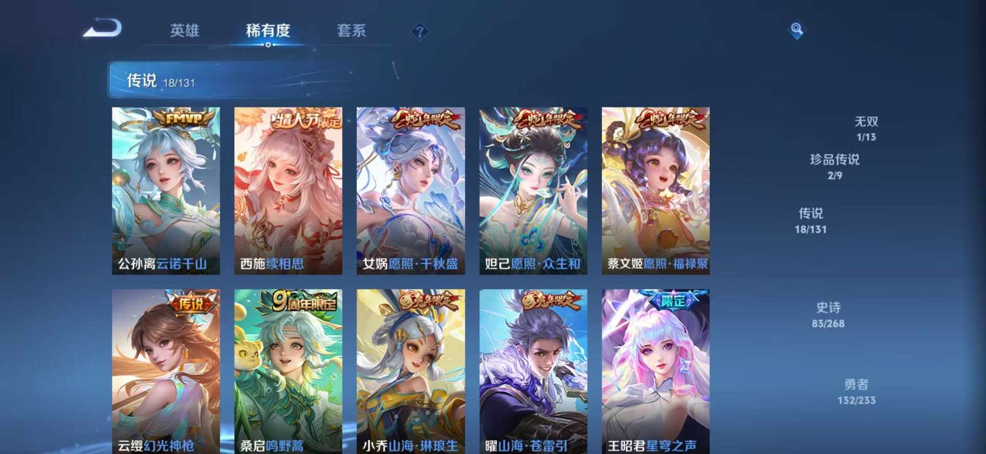 WZQM491804王者荣耀账号详情图8