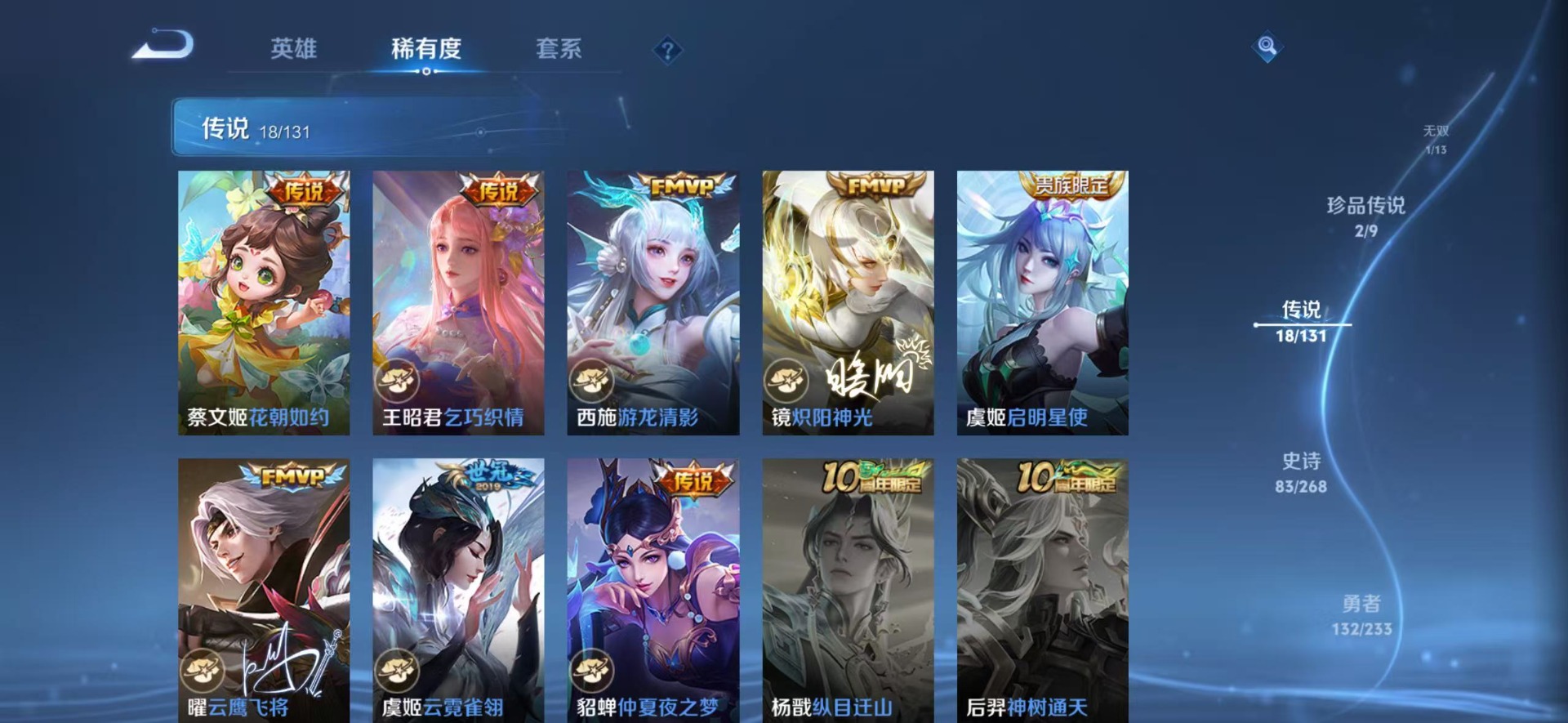 WZQM491804王者荣耀账号详情图9