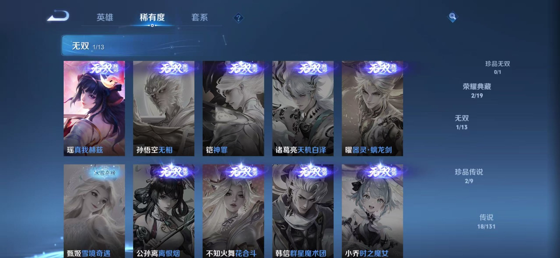 WZQM491804王者荣耀账号详情图11