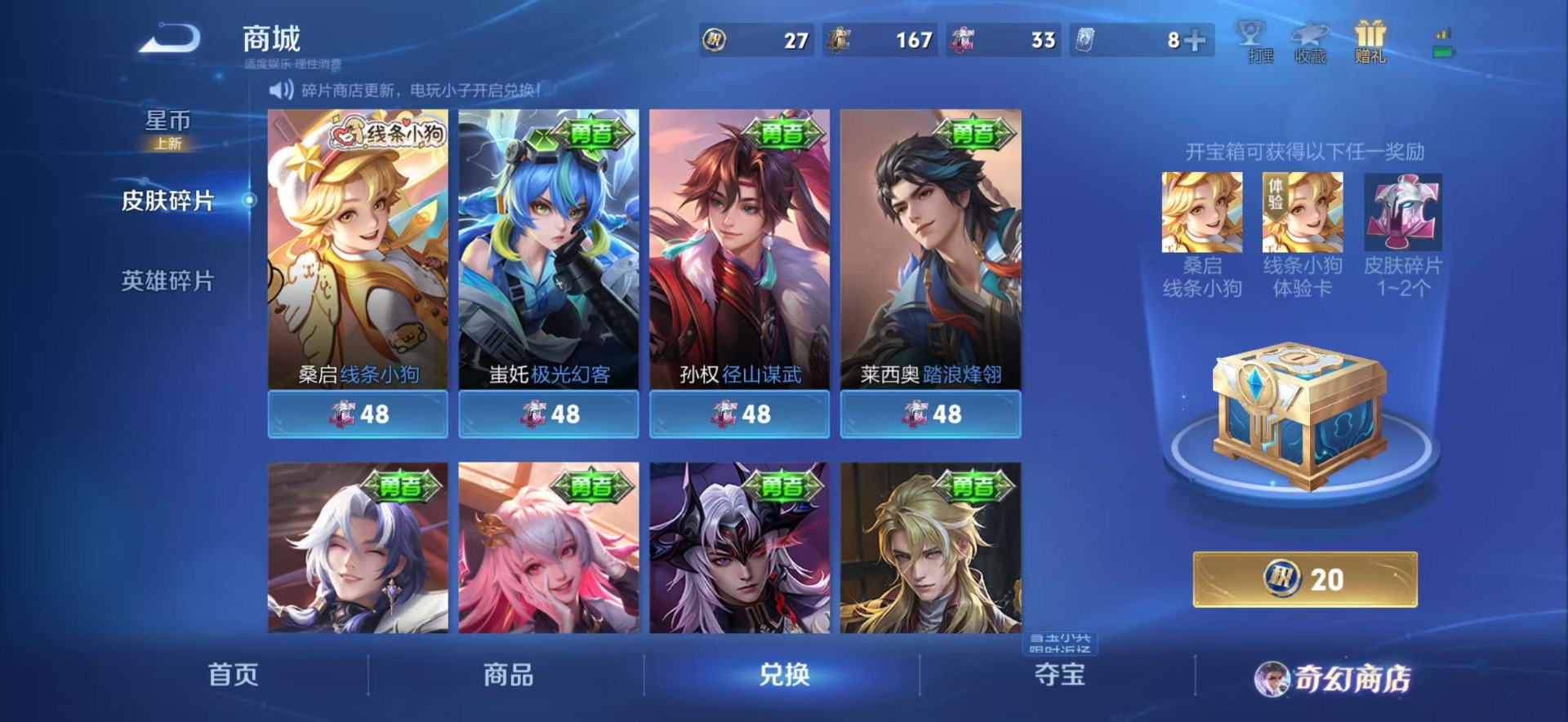 WZQM491804王者荣耀账号详情图13