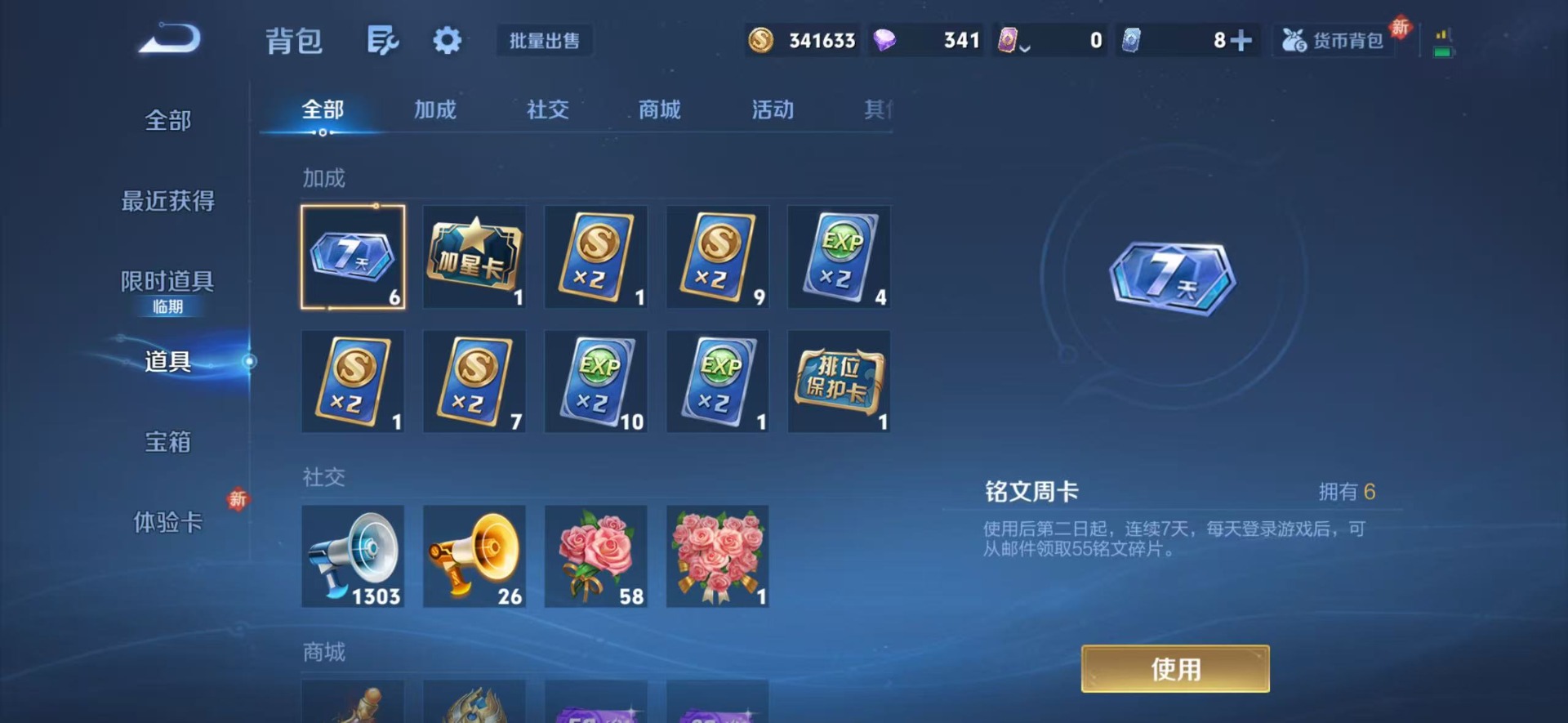 WZQM491804王者荣耀账号详情图14