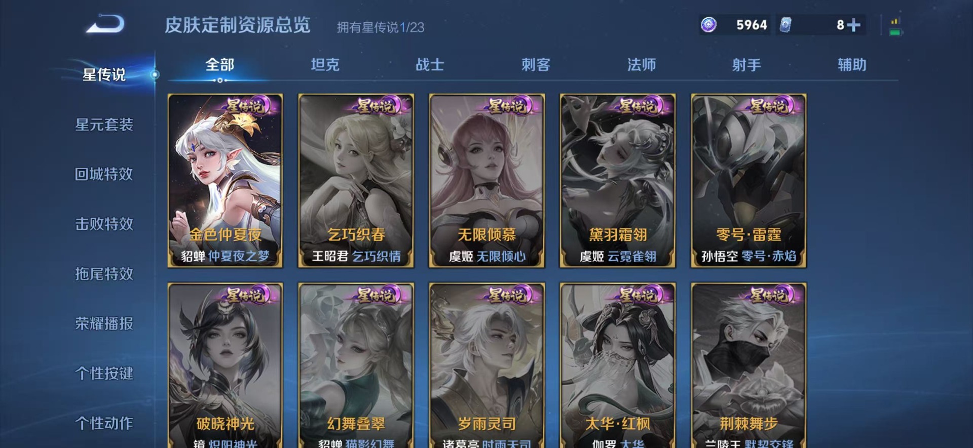 WZQM491804王者荣耀账号详情图16