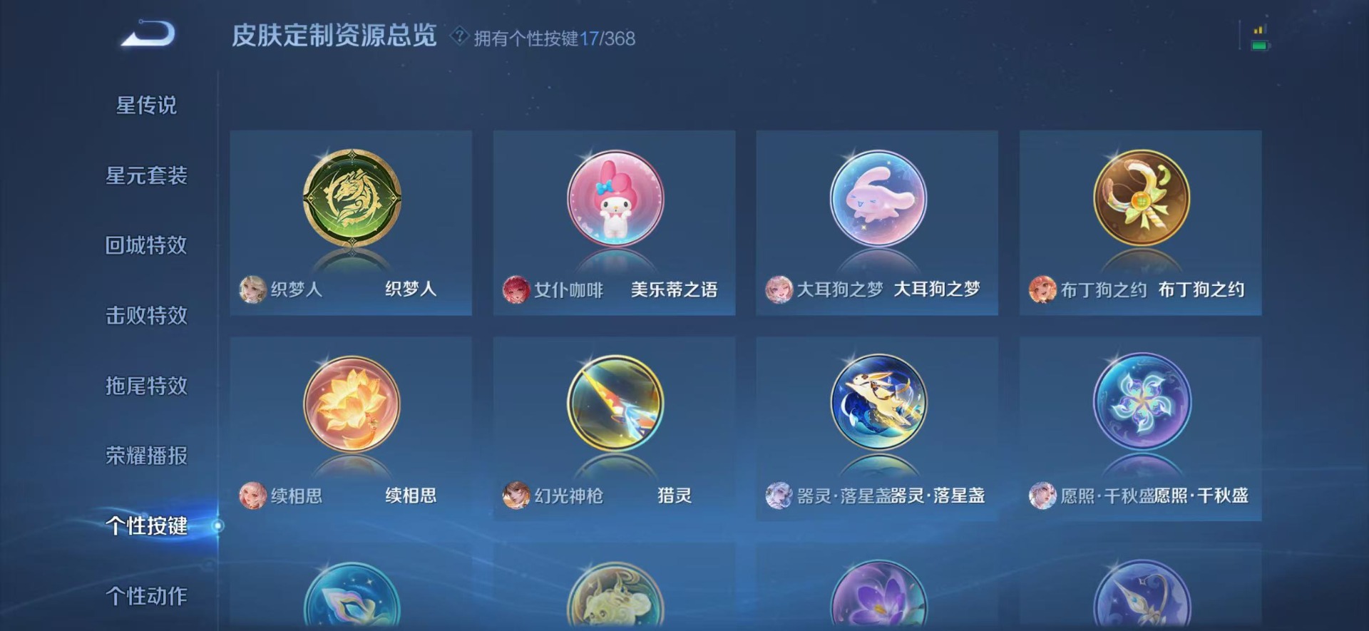 WZQM491804王者荣耀账号详情图17