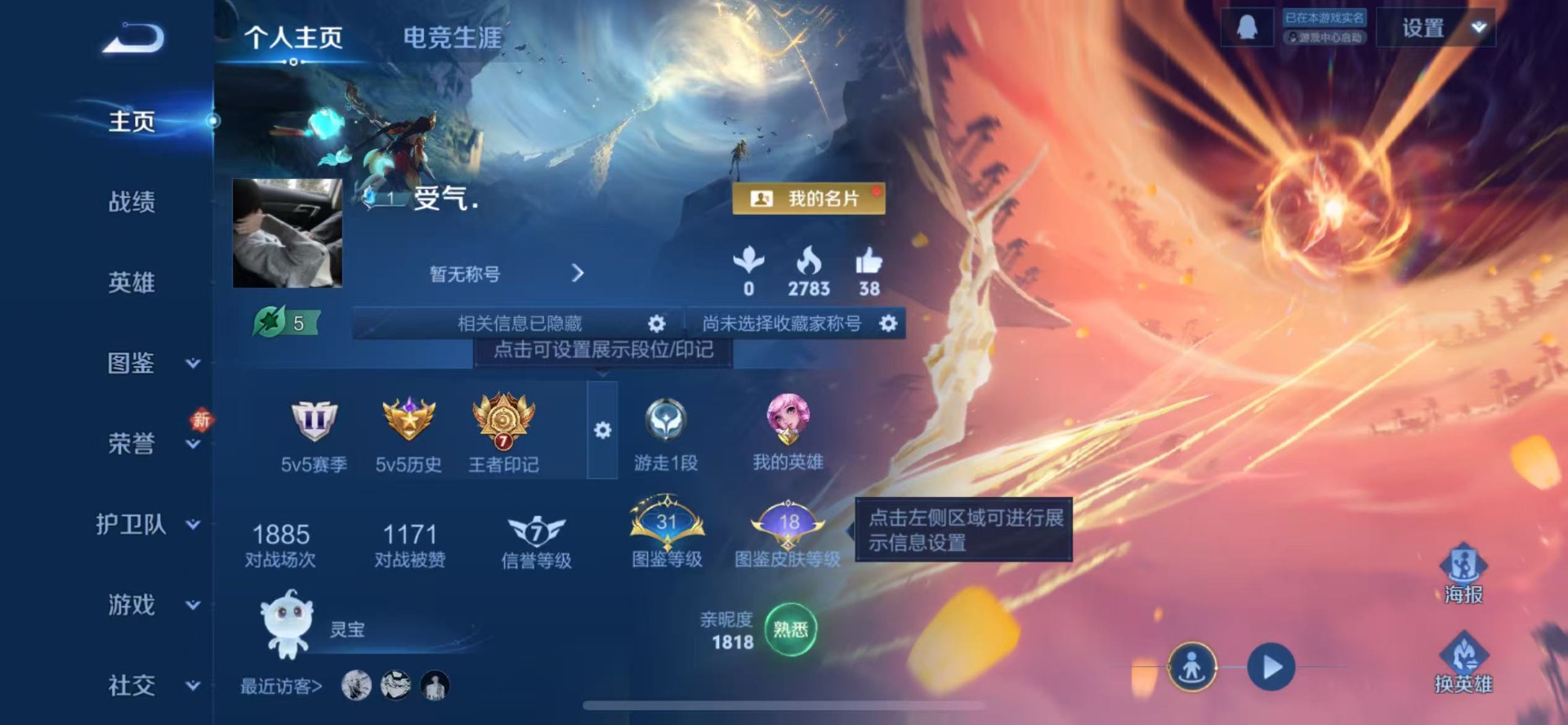 WZQM491806王者荣耀账号详情图3