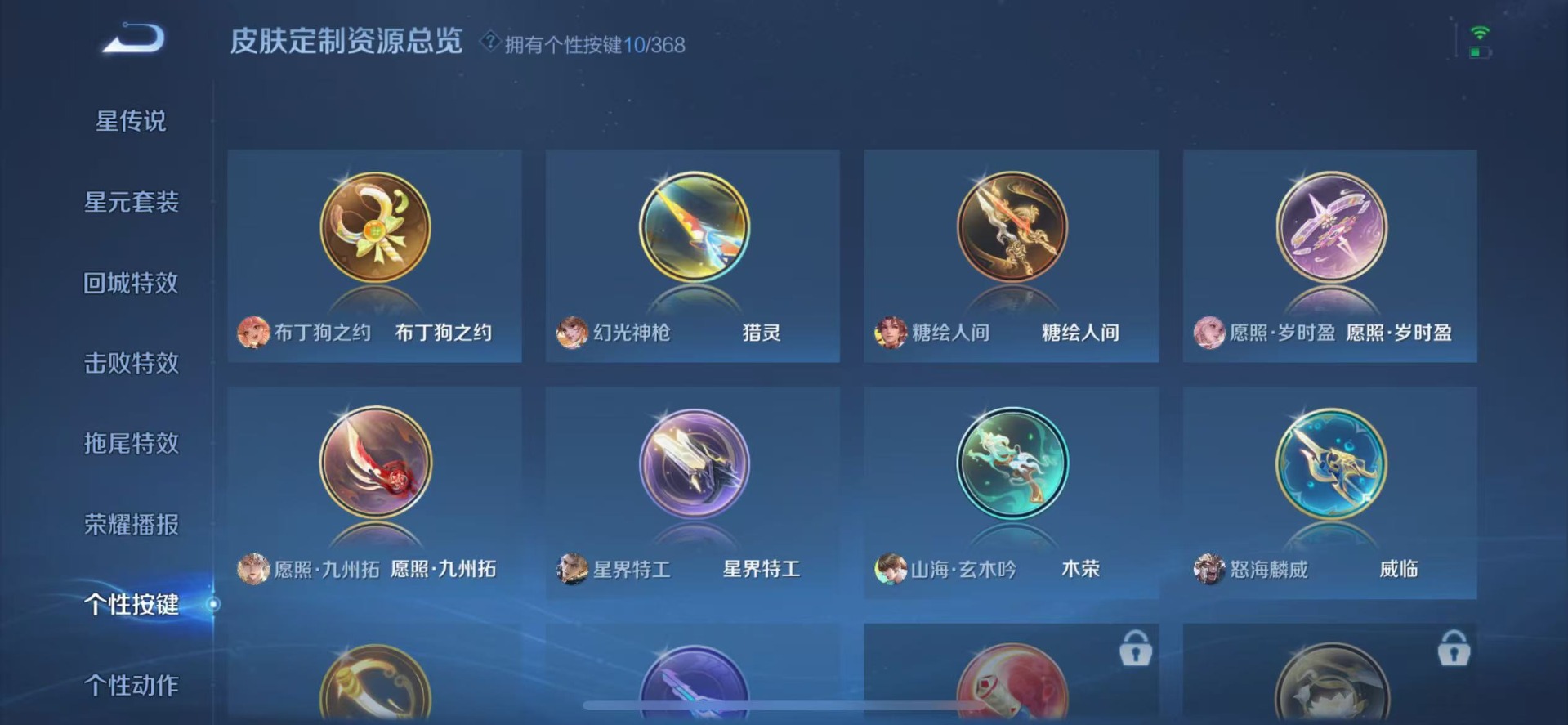 WZQM491806王者荣耀账号详情图8