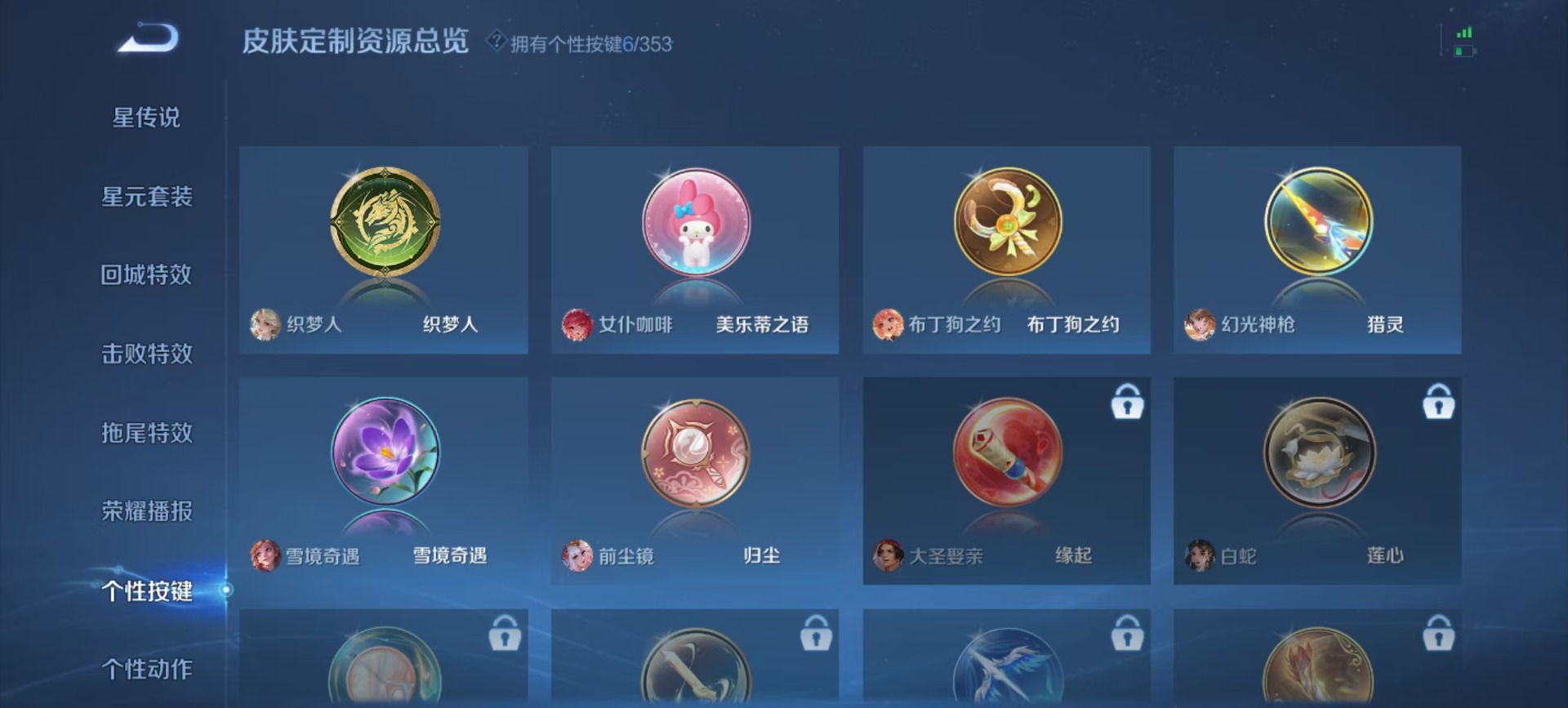 WZQM491808王者荣耀账号详情图4