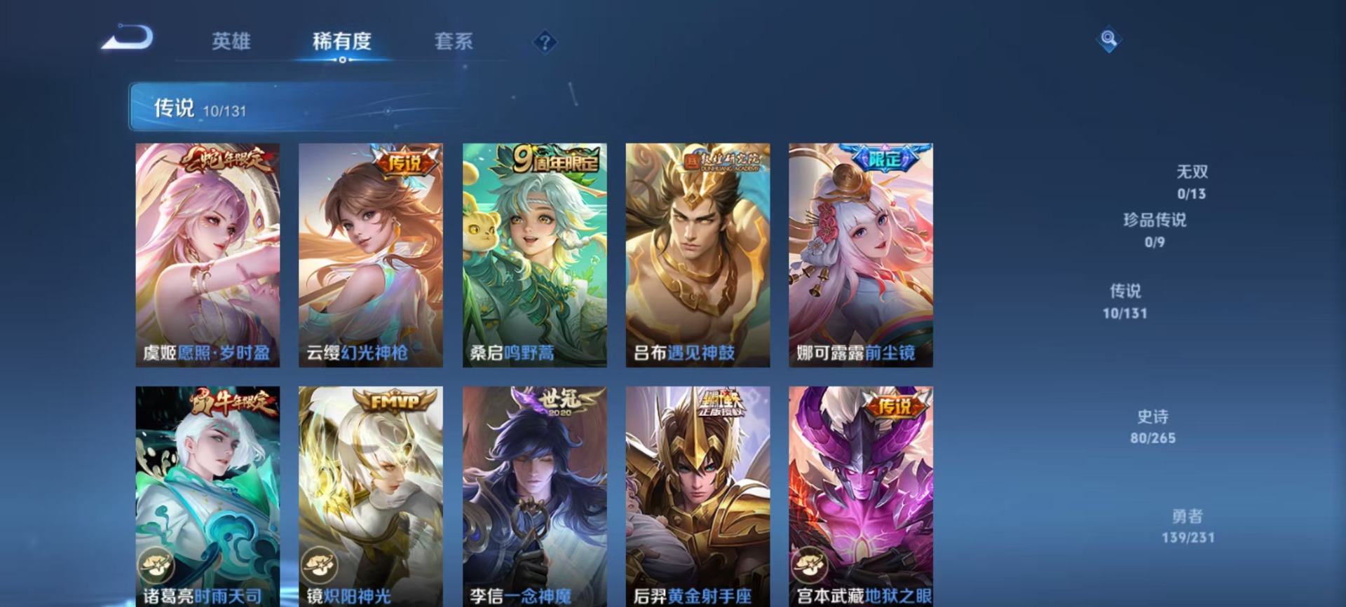 WZQM491808王者荣耀账号详情图9