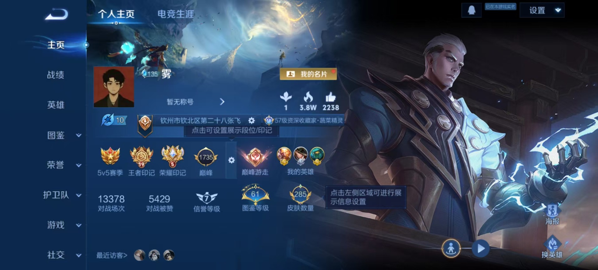 WZQM491808王者荣耀账号详情图12