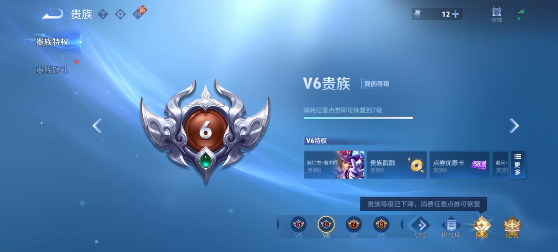 WZQM491808王者荣耀账号详情图13