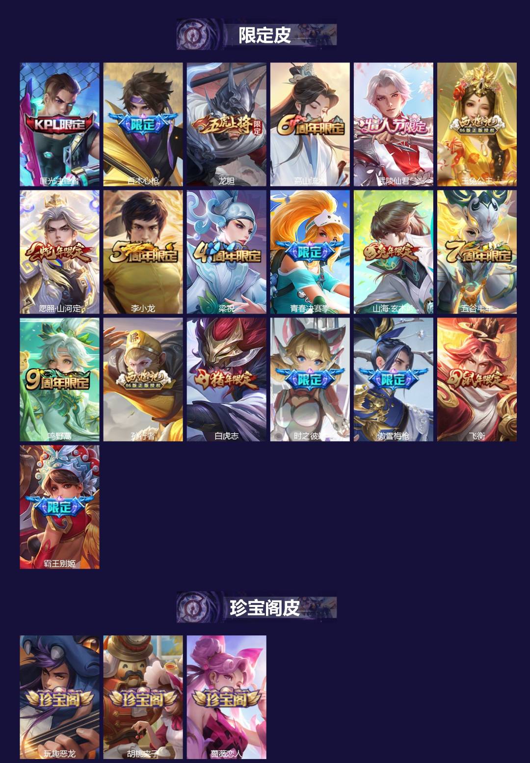 WZQM491813王者荣耀账号详情图3 WZQM491813王者荣耀账号详情图3