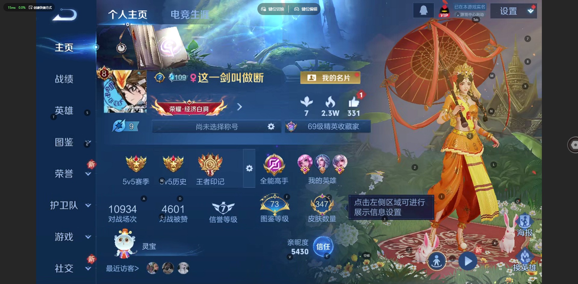 WZQM491813王者荣耀账号详情图5 WZQM491813王者荣耀账号详情图5