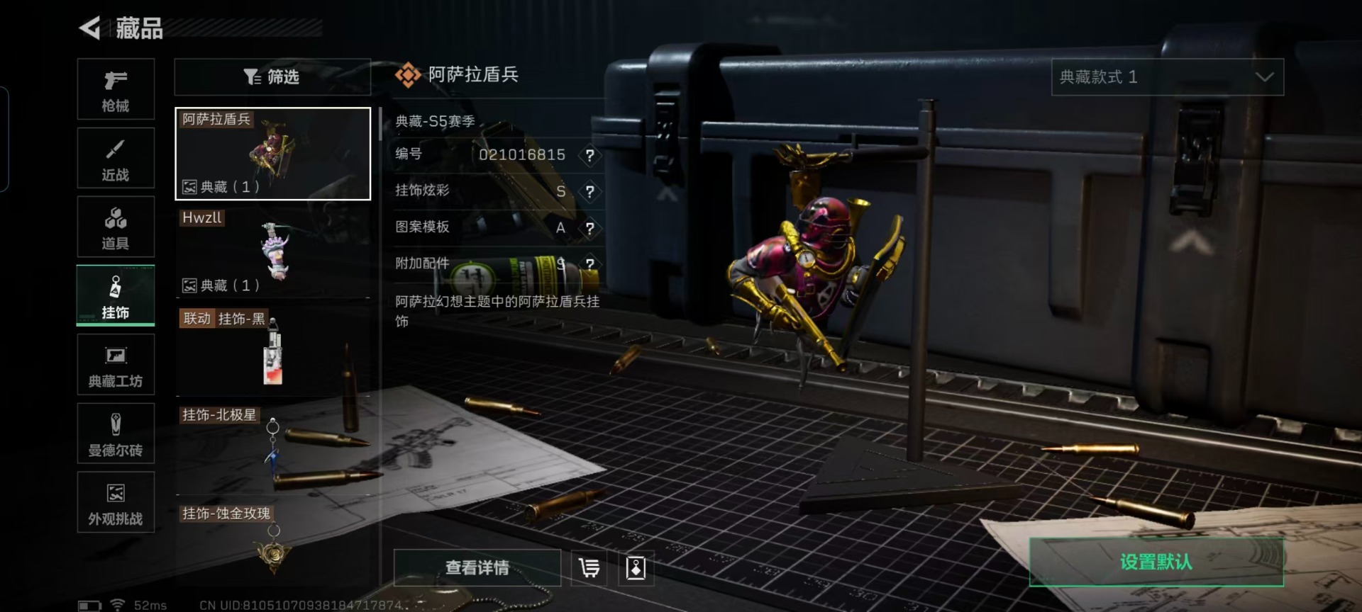 SJZQM424803三角洲行动账号详情图5