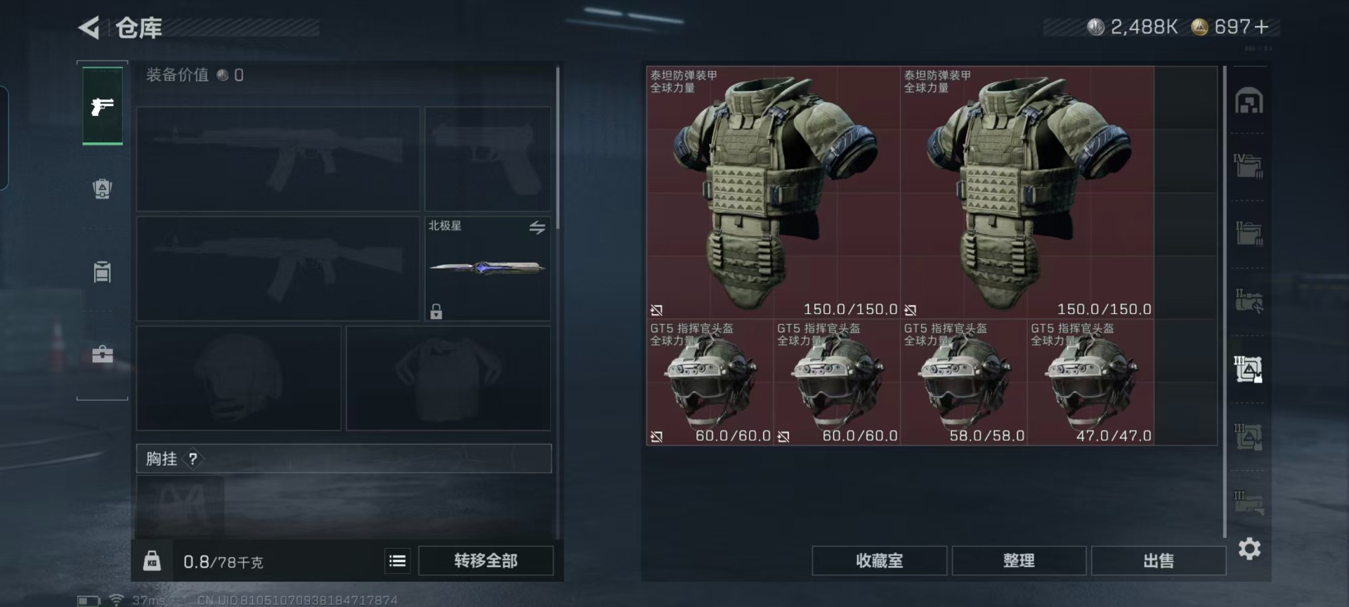 SJZQM424803三角洲行动账号详情图21