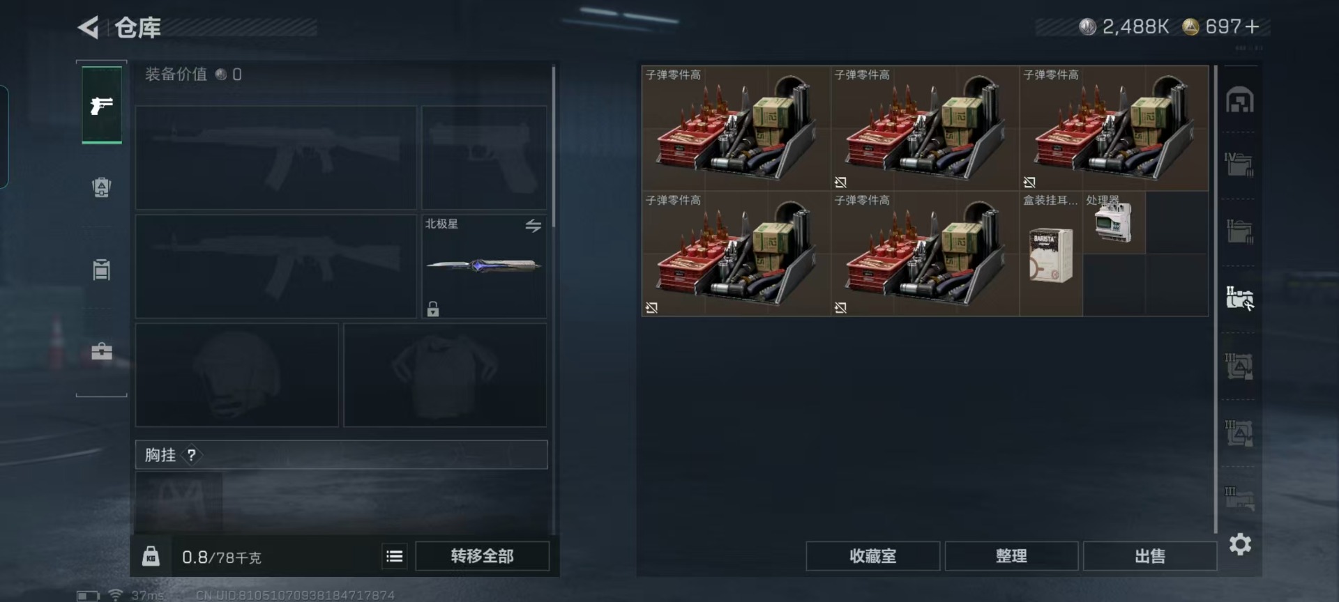 SJZQM424803三角洲行动账号详情图22