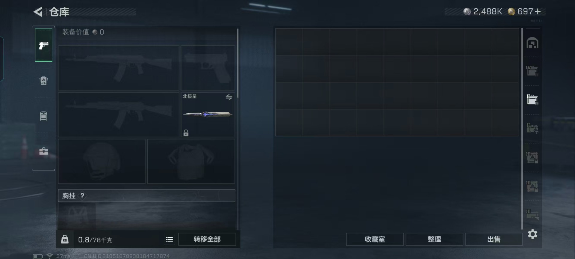 SJZQM424803三角洲行动账号详情图23