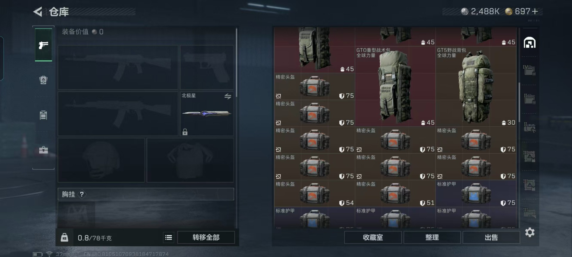 SJZQM424803三角洲行动账号详情图26