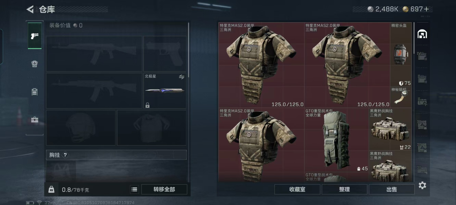 SJZQM424803三角洲行动账号详情图28