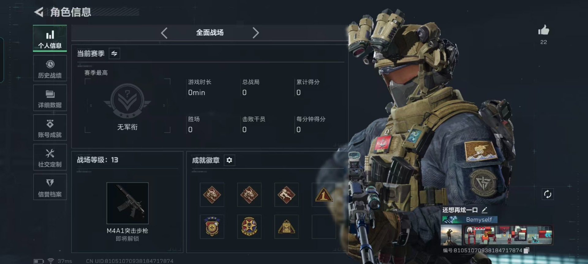 SJZQM424803三角洲行动账号详情图30