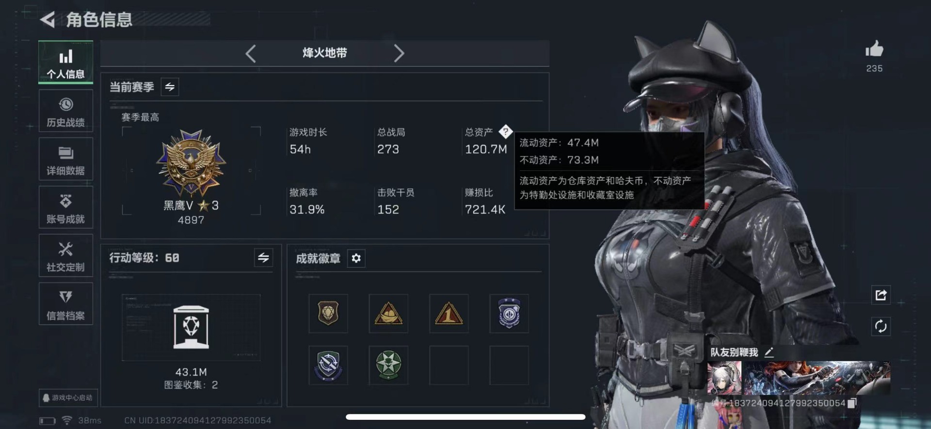 SJZQM424804三角洲行动账号详情图4 SJZQM424804三角洲行动账号详情图4