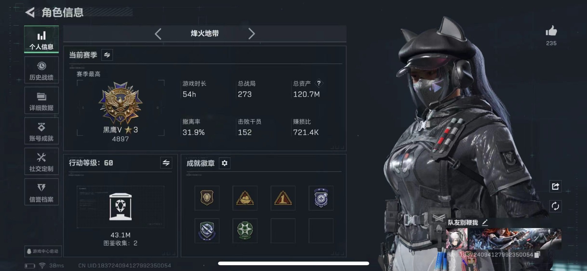 SJZQM424804三角洲行动账号详情图6 SJZQM424804三角洲行动账号详情图6