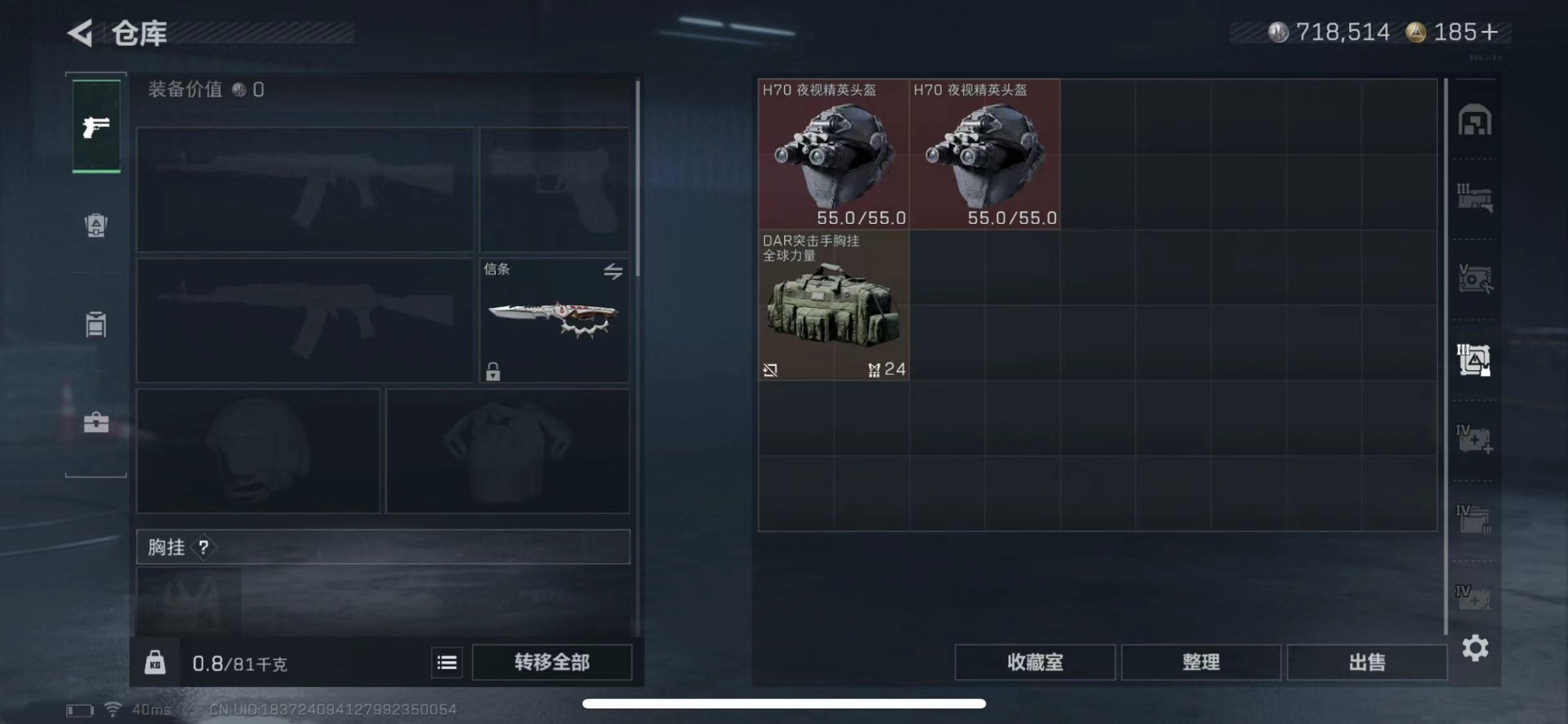 SJZQM424804三角洲行动账号详情图10 SJZQM424804三角洲行动账号详情图10