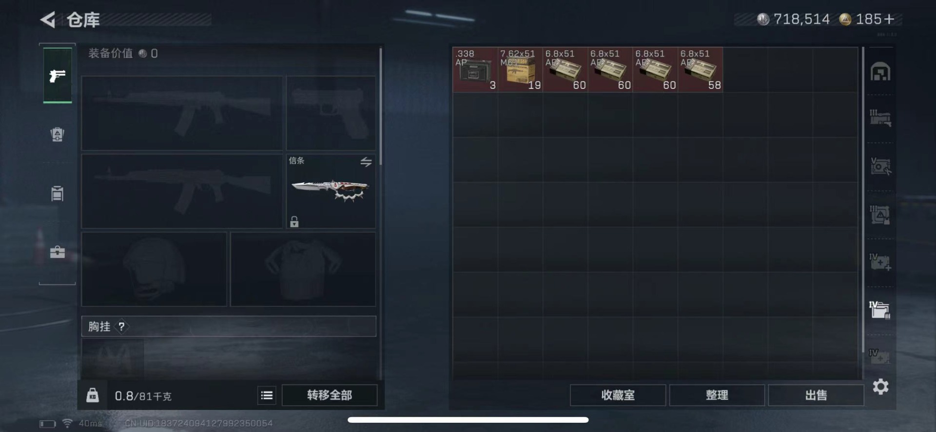 SJZQM424804三角洲行动账号详情图12 SJZQM424804三角洲行动账号详情图12