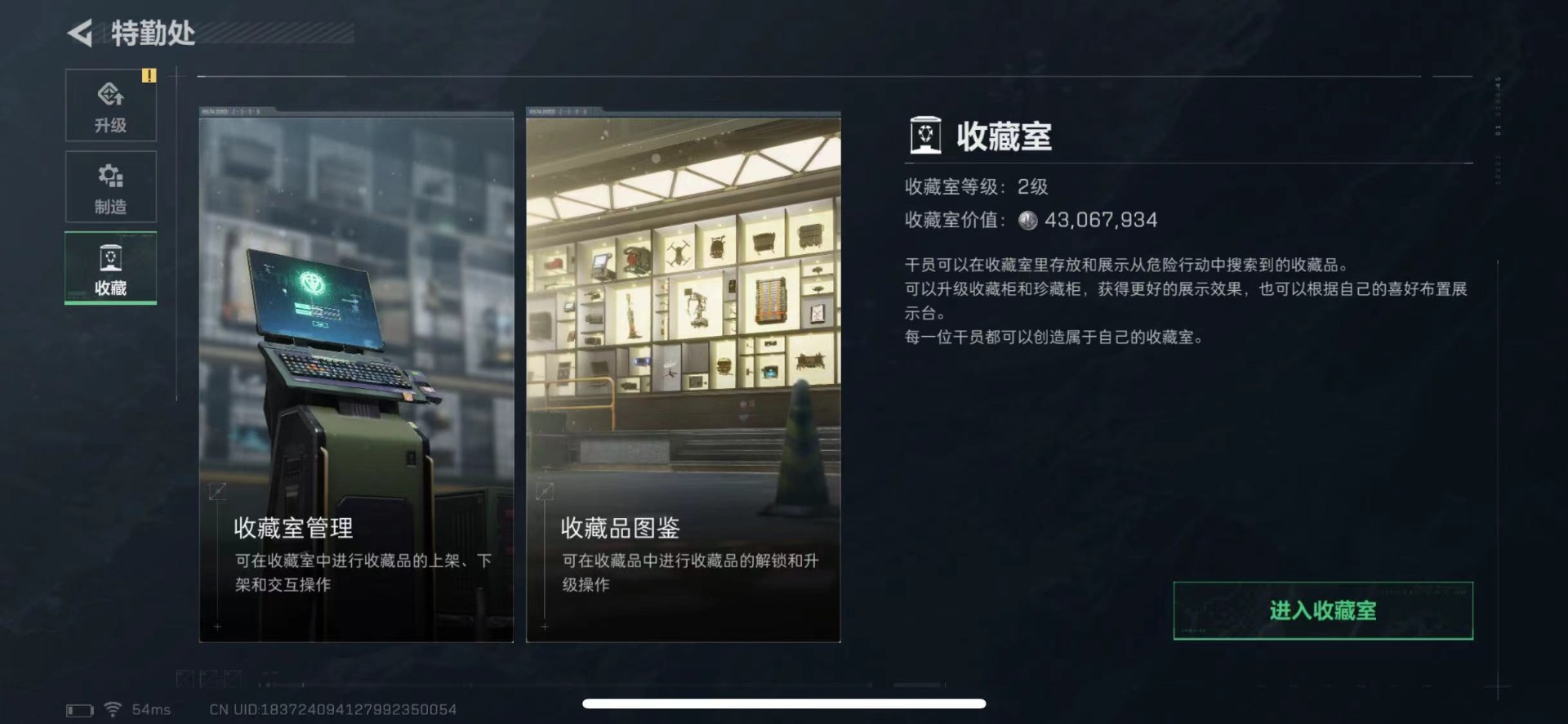 SJZQM424804三角洲行动账号详情图16 SJZQM424804三角洲行动账号详情图16