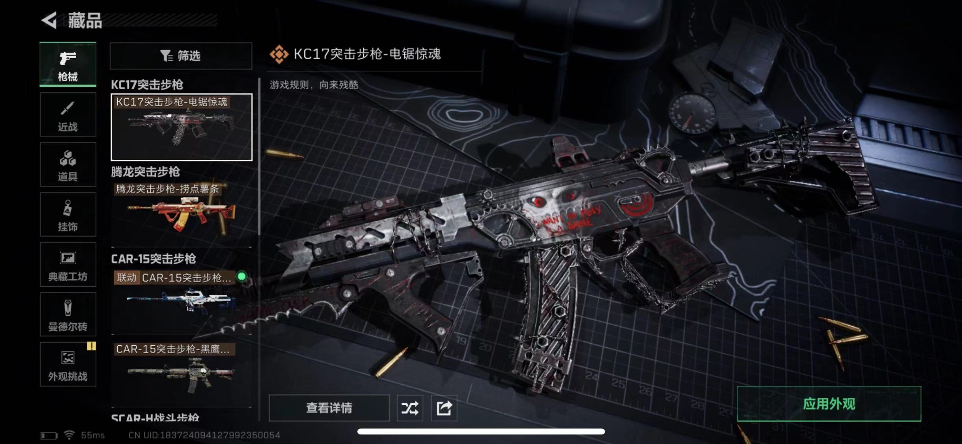 SJZQM424804三角洲行动账号详情图17 SJZQM424804三角洲行动账号详情图17