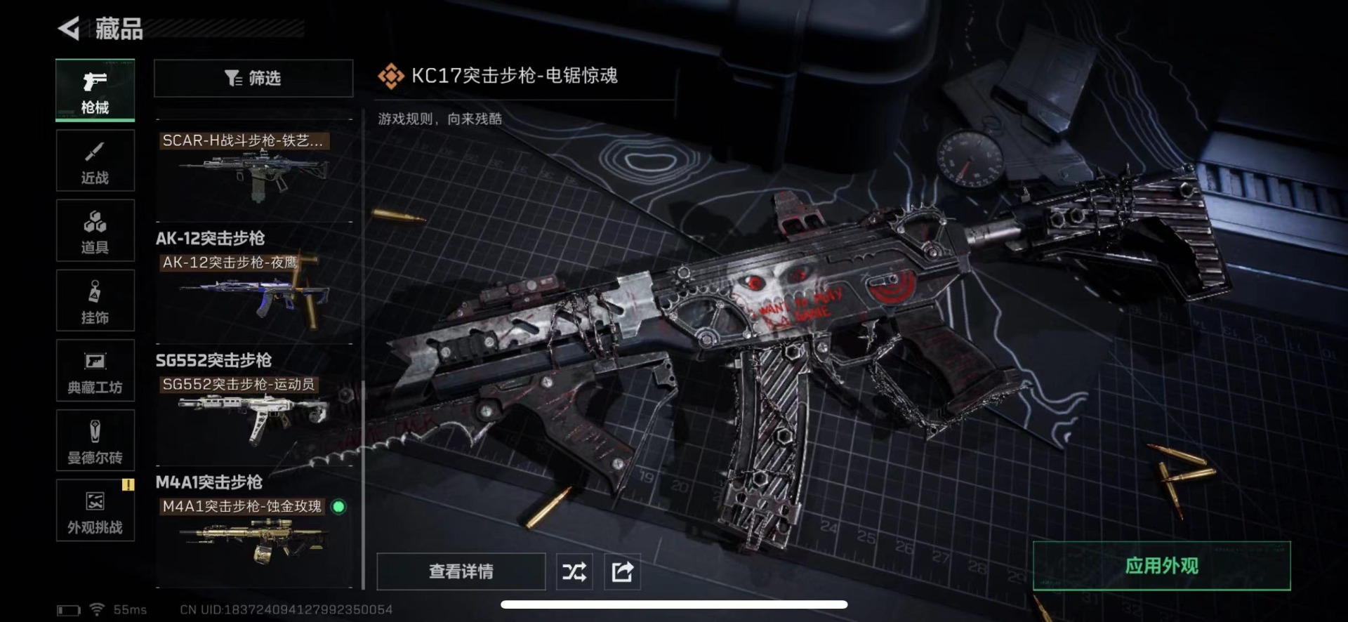 SJZQM424804三角洲行动账号详情图19 SJZQM424804三角洲行动账号详情图19