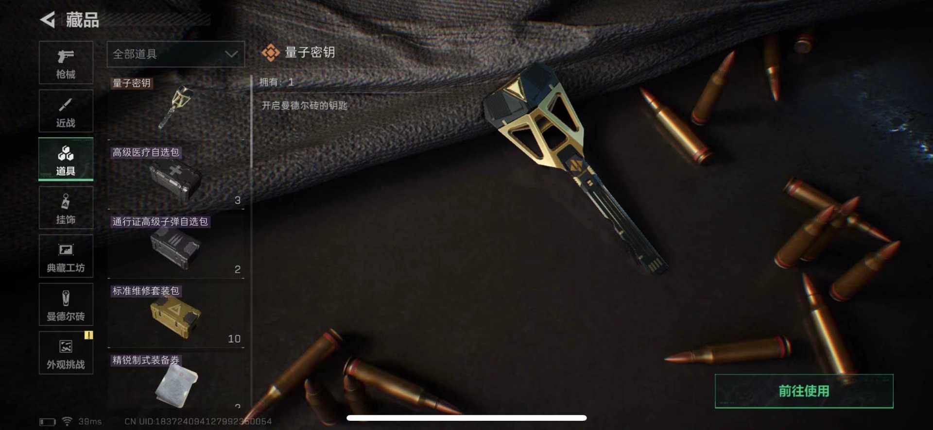 SJZQM424804三角洲行动账号详情图21 SJZQM424804三角洲行动账号详情图21