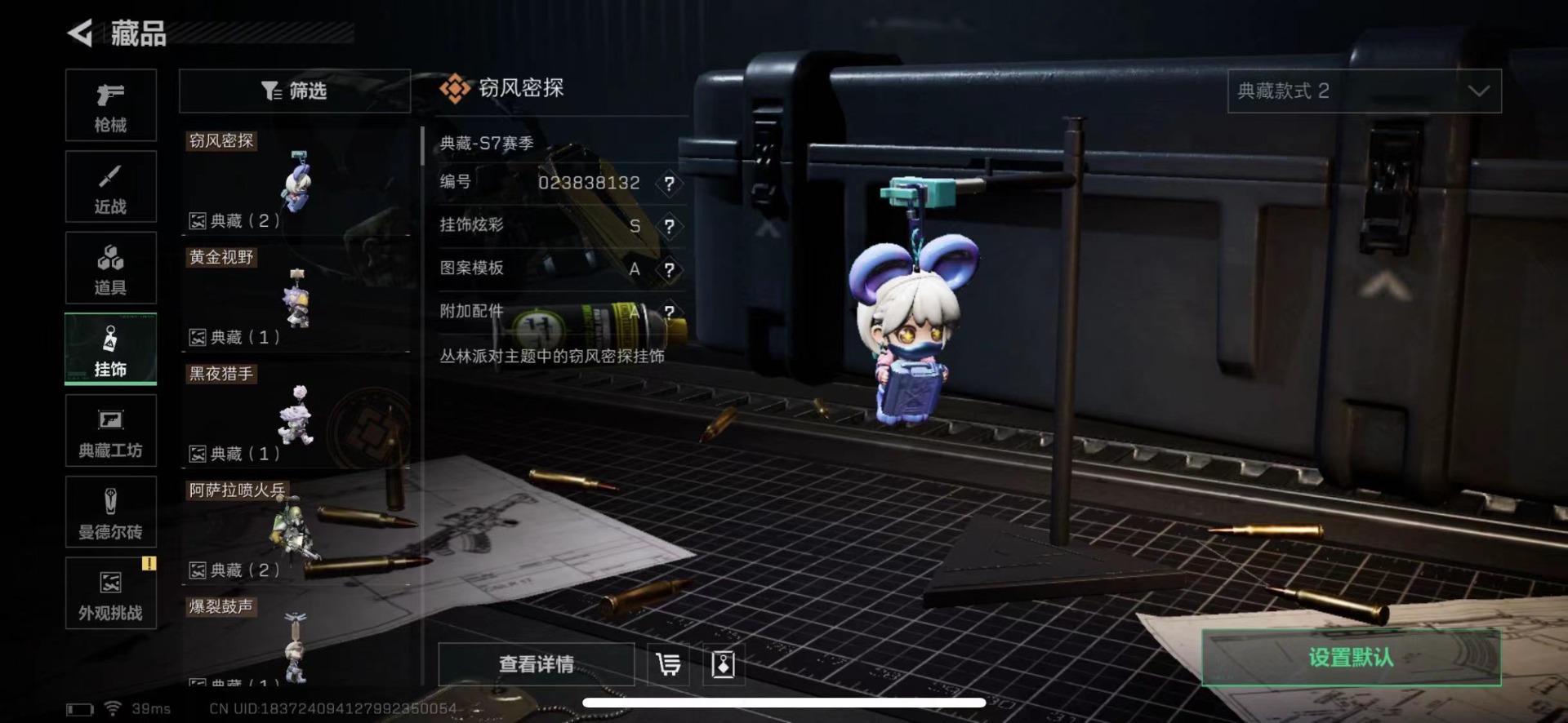 SJZQM424804三角洲行动账号详情图22 SJZQM424804三角洲行动账号详情图22