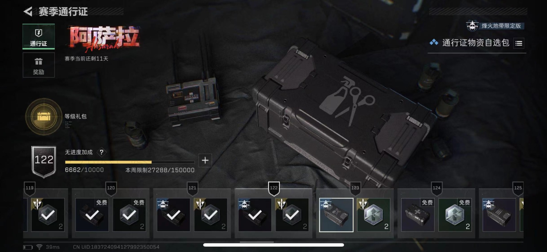 SJZQM424804三角洲行动账号详情图24 SJZQM424804三角洲行动账号详情图24