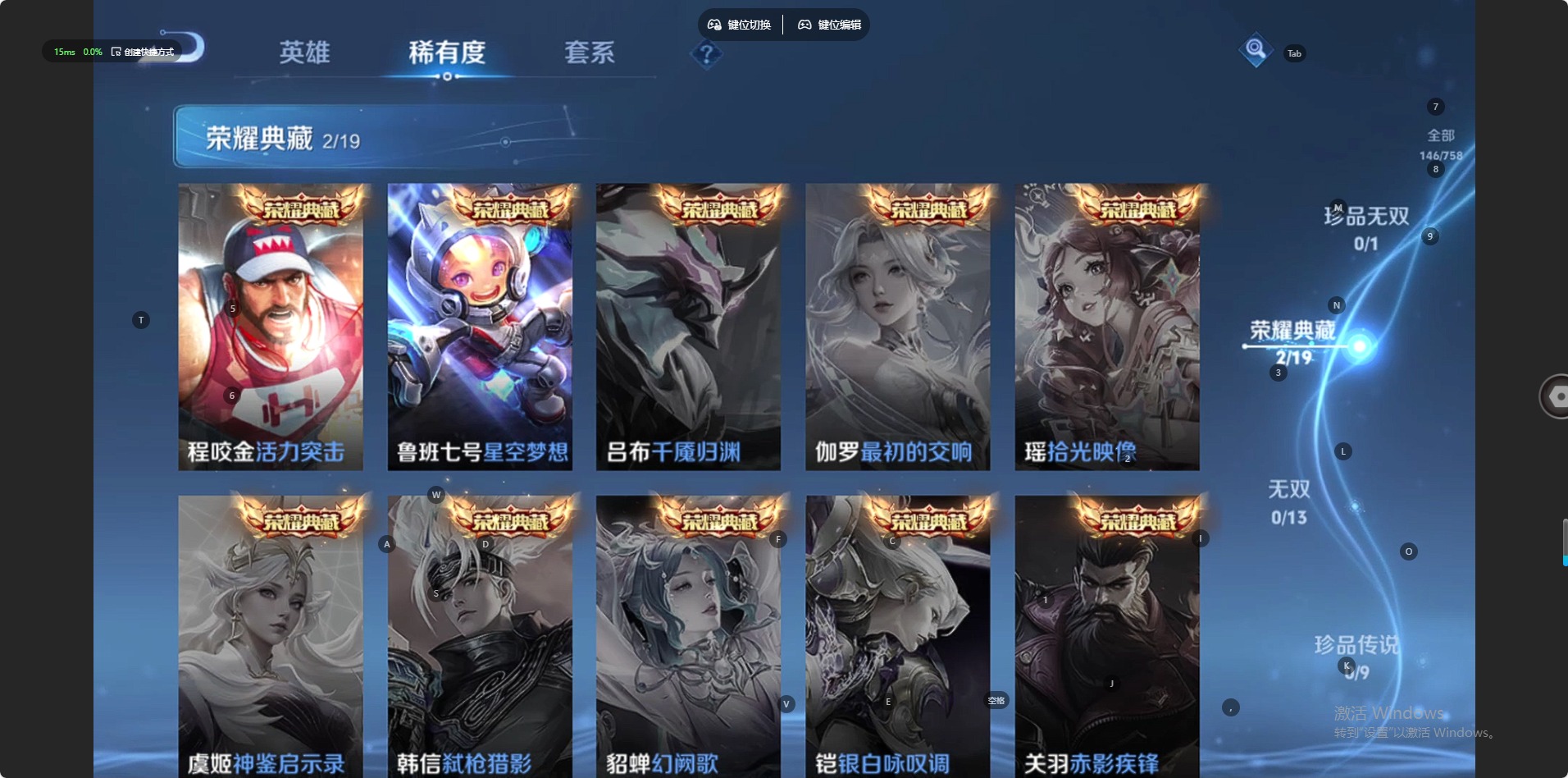 WZQM491817王者荣耀账号详情图5 WZQM491817王者荣耀账号详情图5