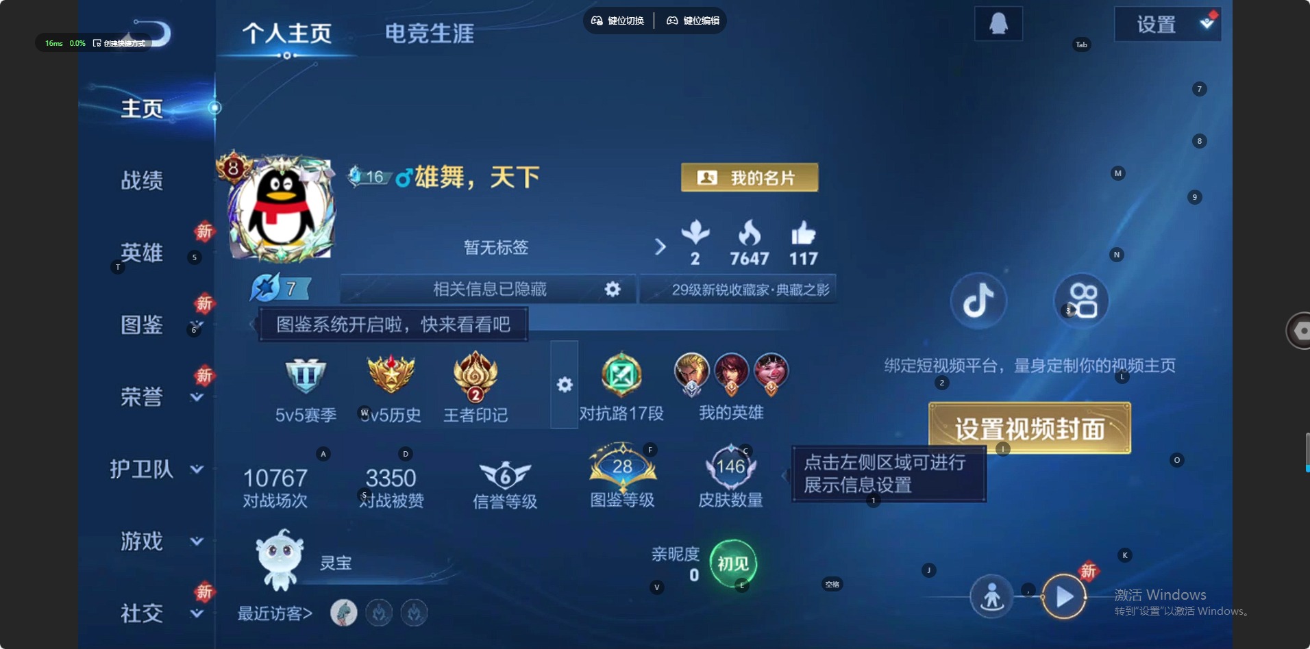 WZQM491817王者荣耀账号详情图13 WZQM491817王者荣耀账号详情图13