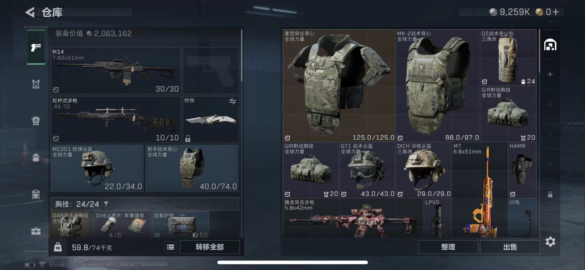 SJZQM424805三角洲行动账号详情图14 SJZQM424805三角洲行动账号详情图14