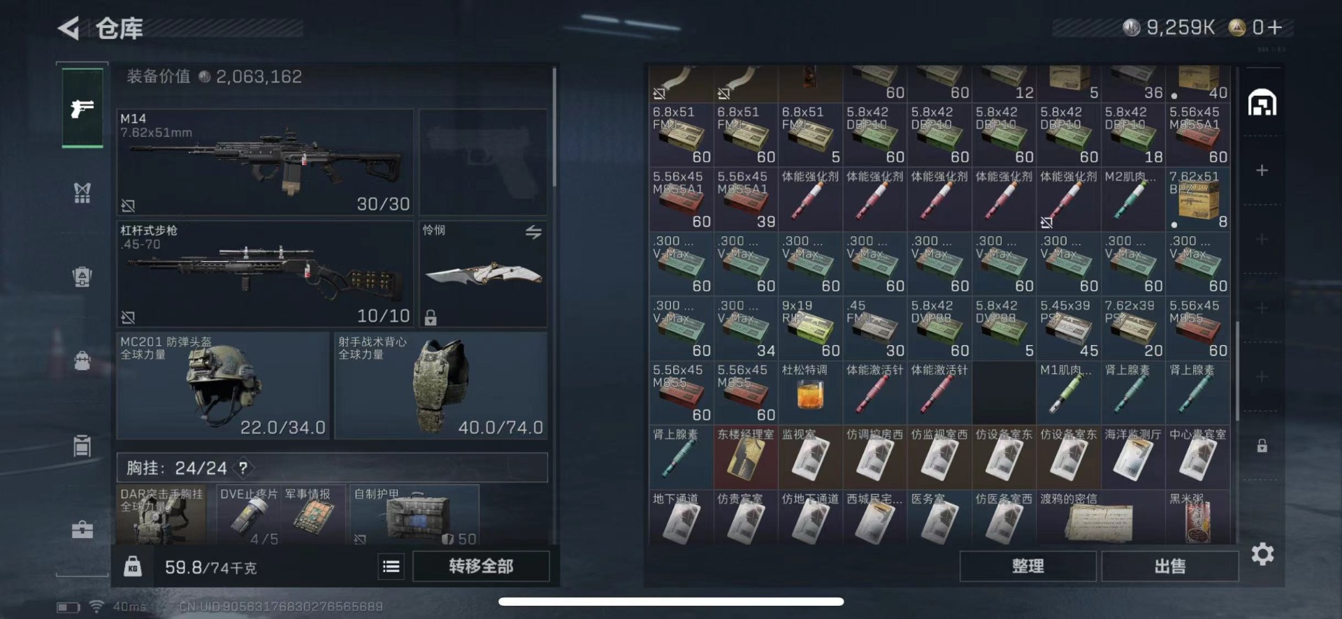 SJZQM424805三角洲行动账号详情图16 SJZQM424805三角洲行动账号详情图16