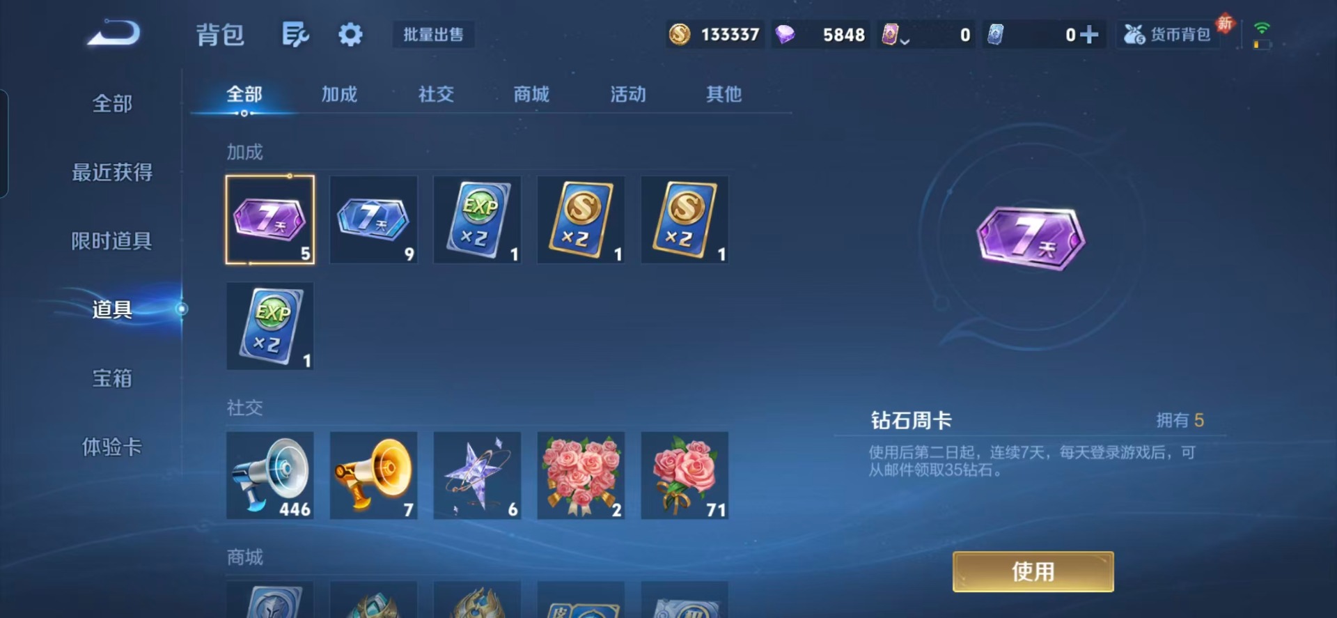 WZQM491821王者荣耀账号详情图6 WZQM491821王者荣耀账号详情图6