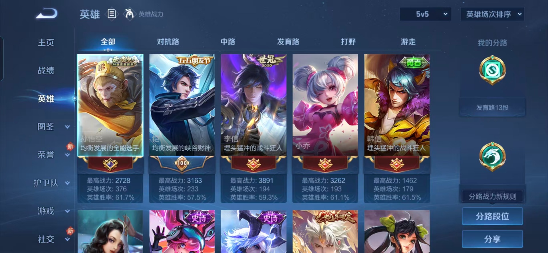 WZQM491821王者荣耀账号详情图11 WZQM491821王者荣耀账号详情图11