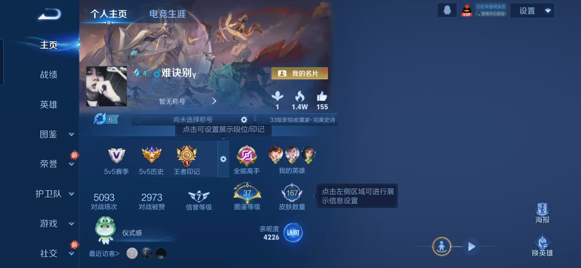 WZQM491821王者荣耀账号详情图12 WZQM491821王者荣耀账号详情图12