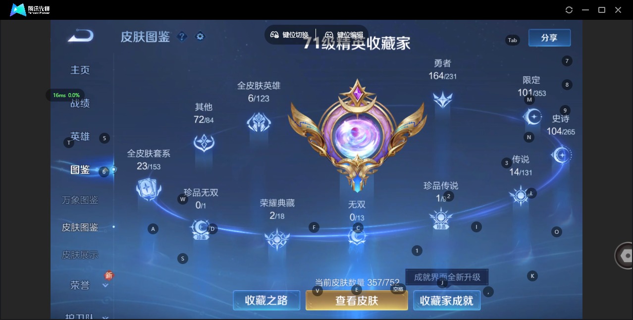 WZCMW4100507王者荣耀账号详情图5 WZCMW4100507王者荣耀账号详情图5