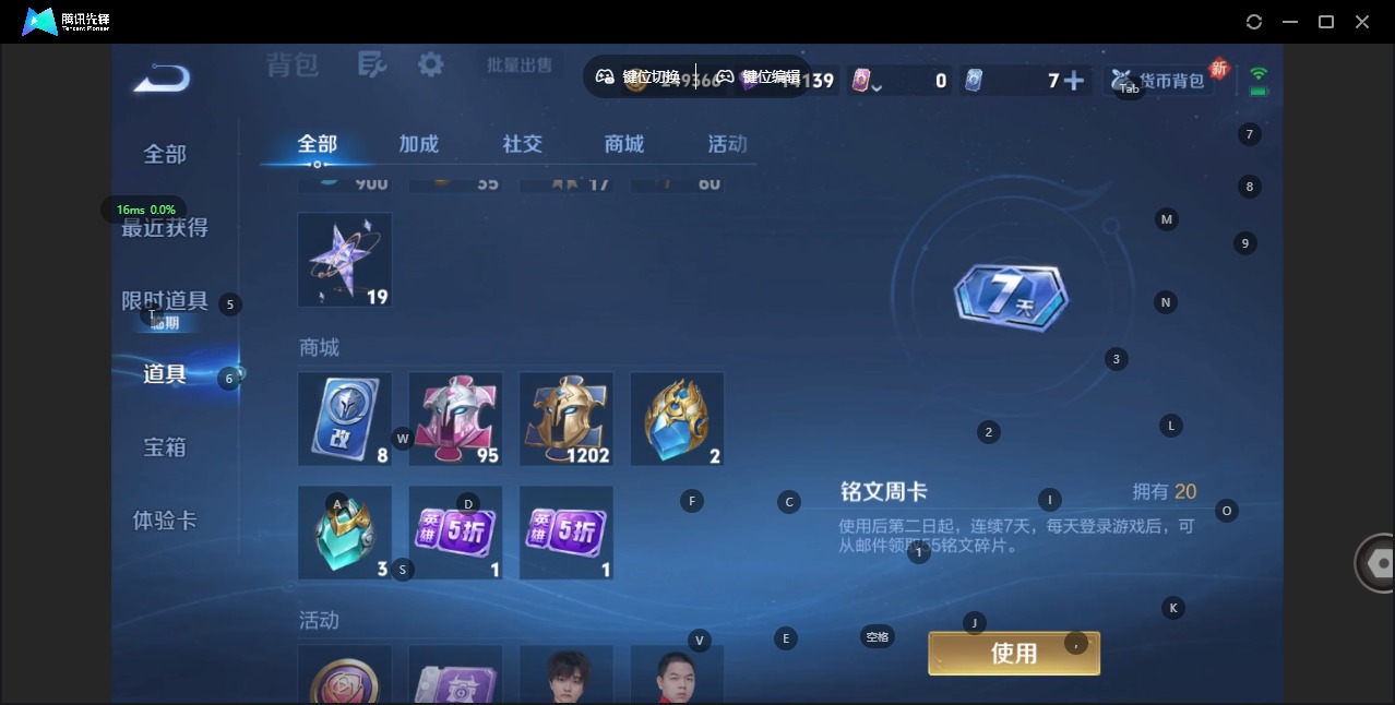 WZCMW4100507王者荣耀账号详情图13 WZCMW4100507王者荣耀账号详情图13