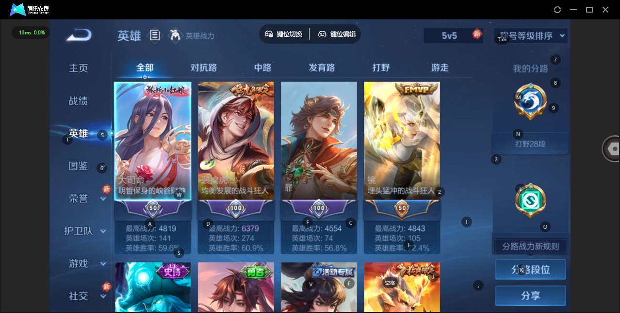 WZQM491825王者荣耀账号详情图5