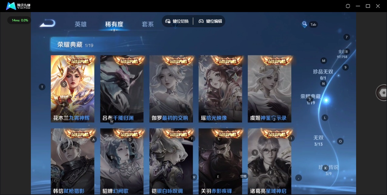 WZQM491825王者荣耀账号详情图7