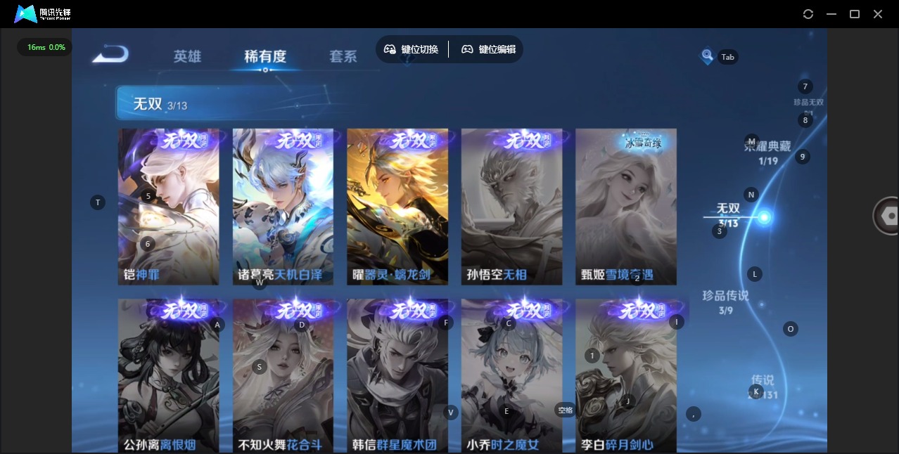 WZQM491825王者荣耀账号详情图8