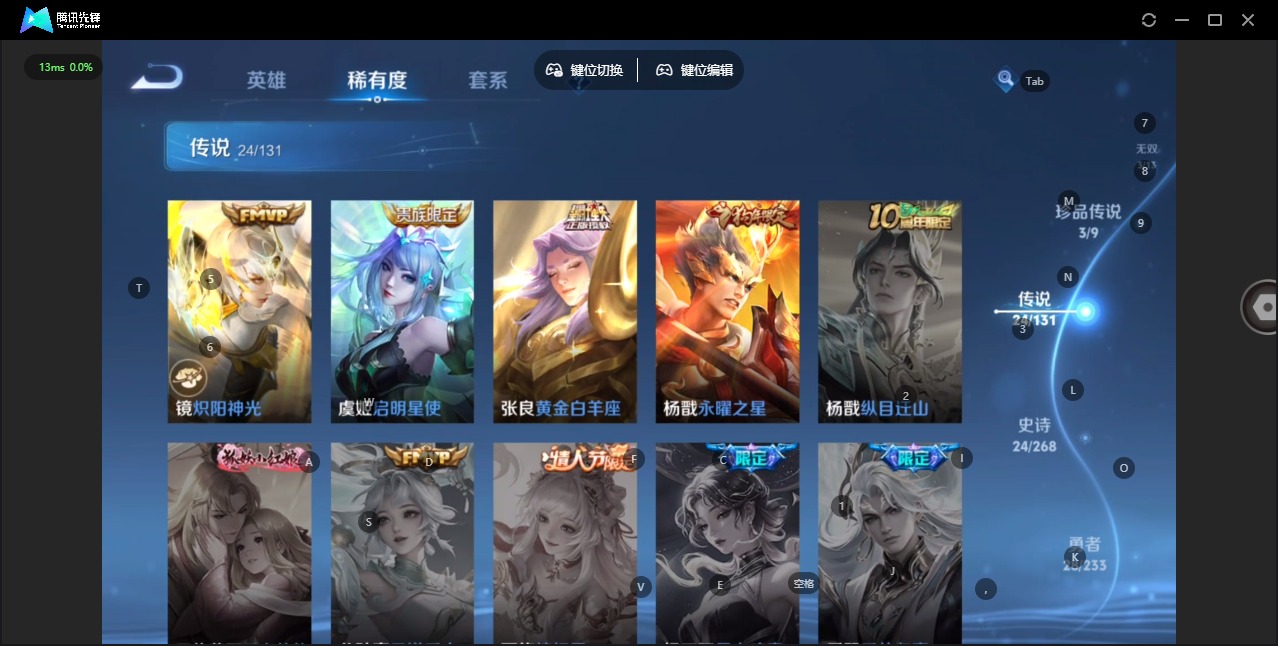 WZQM491825王者荣耀账号详情图12