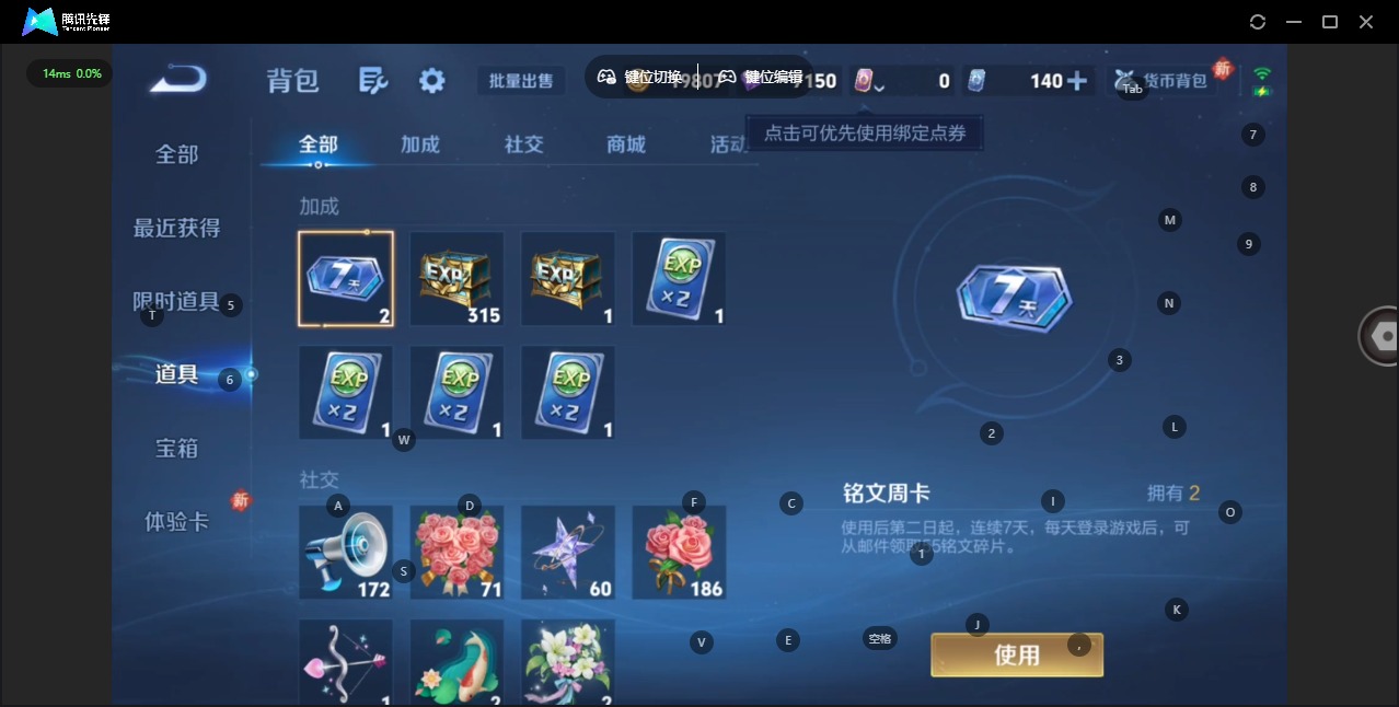 WZQM491825王者荣耀账号详情图17