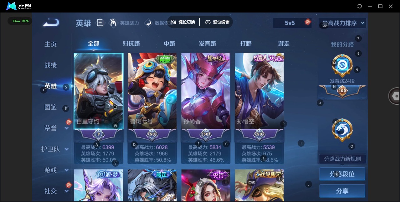 WZQM491828王者荣耀账号详情图3