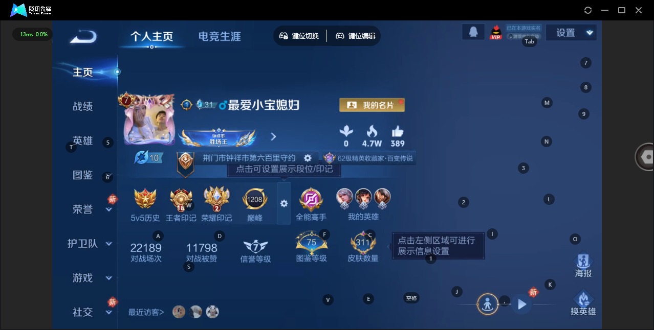 王者荣耀账号苹果QQV7 2典藏 16传说 128英雄 311皮肤 典藏英雄武则天 可修改实名 
【英雄全皮】钟馗全皮,